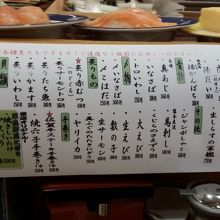 本日のメニュー