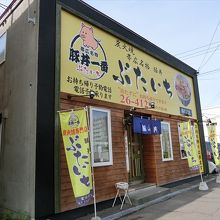 分かりやすい外観