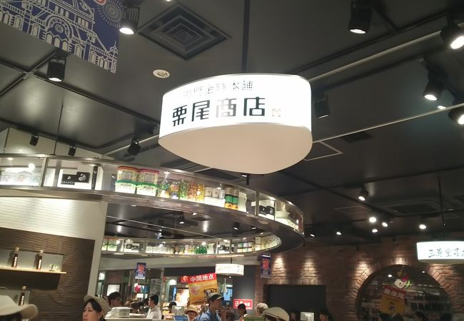 鳴門金時本舗　栗尾商店