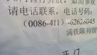 開いている曜日、時間が謎だがおじさんが助けてくれた