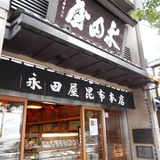 天満橋近くの昆布のお店