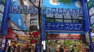 ユニークな商業施設