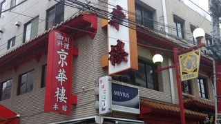 四川料理のお店