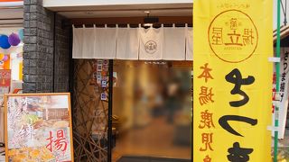 地元に人気の美味しいさつま揚げ屋さん！