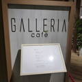 シェラトン東京ベイのガレリアカフェ