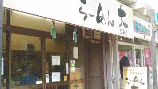 らーめん大 我孫子店