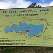 湖畔周辺マップ