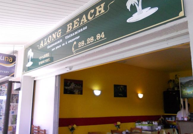 ビーチ沿いにあるベトナム料理のお店です