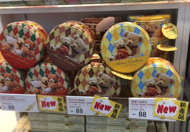 栄華餅家 (香港国際空港第2ターミナルスカイプラザ店)