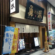 本館の向かい風呂上がりに郷土料理を