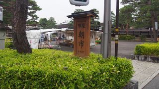 宮川朝市のあとに