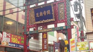 関帝門通り入口の門