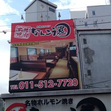 いいお店でした