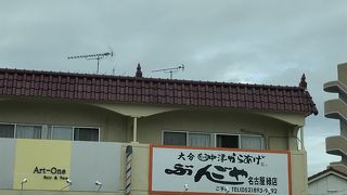 ぶんごや 名古屋緑店