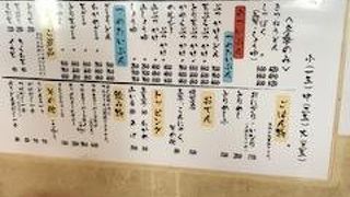 手打ちうどん 歩