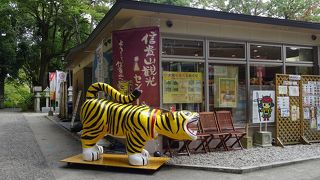 休憩に最適な観光案内所