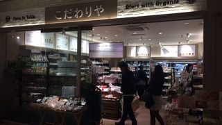 こだわりやがありました。