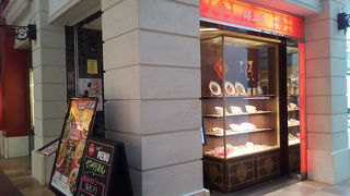 セントレアで中華ブッフェ