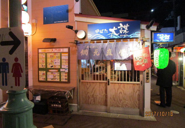 気取らないお店