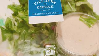 おいしいチョップドサラダ