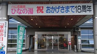 山形空港からも近い温泉