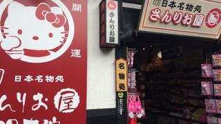 和柄のキティちゃん。