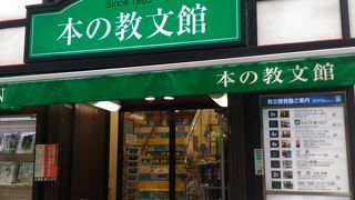 温かみのある絵本やさん