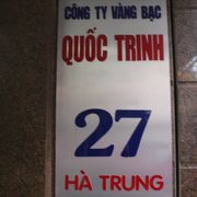 ハノイ旧市街での両替。両替率の良い金行おすすめ。Quoc Trinh クオックチン