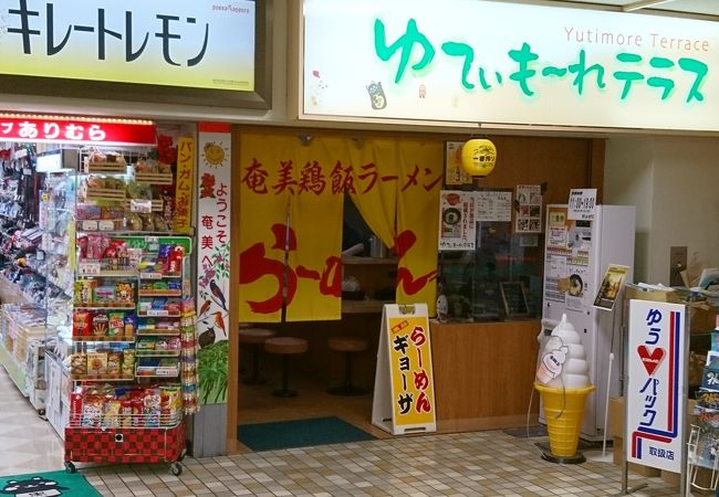 鶏飯はあまり好きでないけれど鶏飯ラーメンは美味しかった