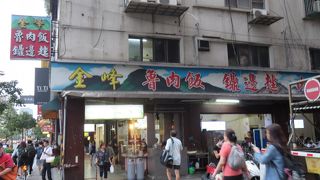 台北のB級グルメ・・・