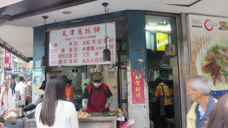 葱餅の店・・・