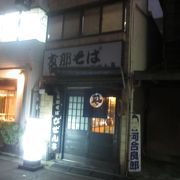 武道館のライブに行く前に軽く呑んで腹ごしらえする場所として重宝しています