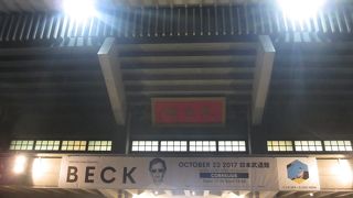 アリーナスタンディングの情報を書きます