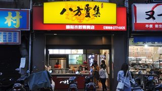 ひとつ２０円の餃子。具に肉や野菜はあまり入っていない