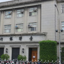 台湾銀行 (旧 台湾銀行本店) 