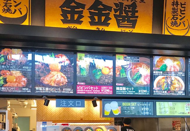 金金醤 鳥栖プレミアムアウトレット店 クチコミ アクセス 営業時間 鳥栖 基山 フォートラベル