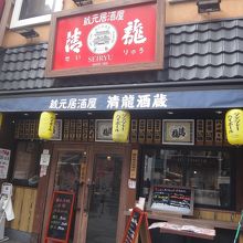 居酒屋っぽくは見えにくいかも