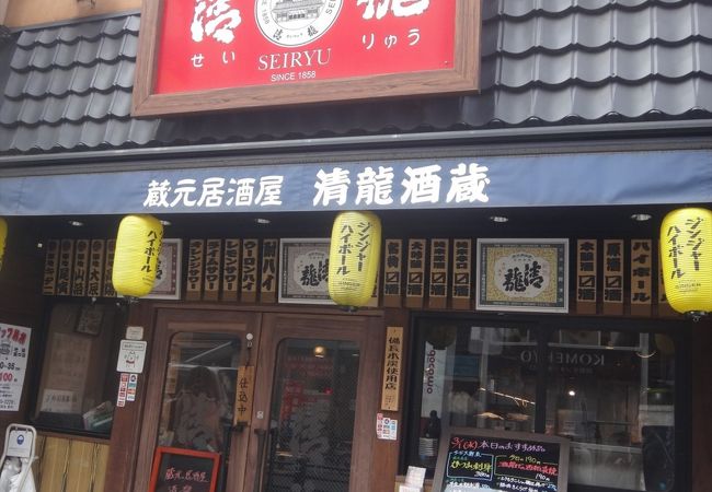 蔵元居酒屋 清龍 池袋西口店 クチコミ アクセス 営業時間 池袋 フォートラベル