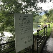 自然に囲まれた美しい湖