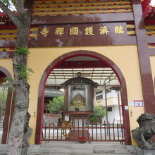 臨濟護國禪寺 