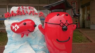 お勉強もできるテーマパーク