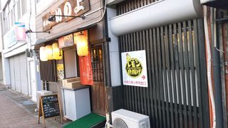 居酒屋 いの上