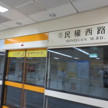 民権西路駅 