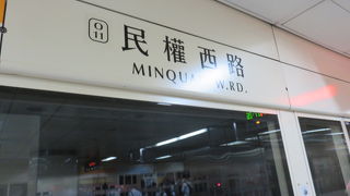 乗換駅での留意・・・