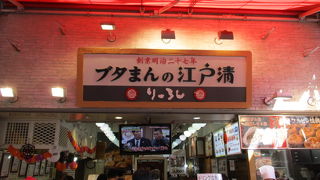 ボリューム満点のアツアツ肉まんがお奨めです。