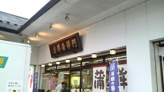 阿部蒲鉾店 大河原店