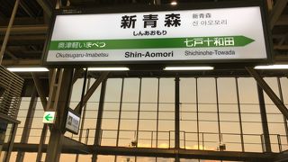 新しい駅です！