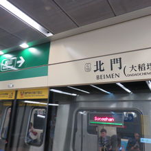 北門駅 