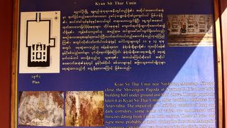 人工窟院のチャンスィッター・オンミン