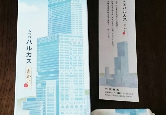 叶 匠壽庵 あべのハルカス近鉄本店 クチコミ アクセス 営業時間 ミナミ 難波 天王寺 フォートラベル